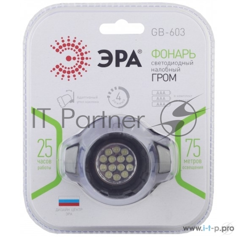 Налобный фонарь ЭРА GB-603 {14 светодиодов, 3хААА в комплект не входит, 4 режима}