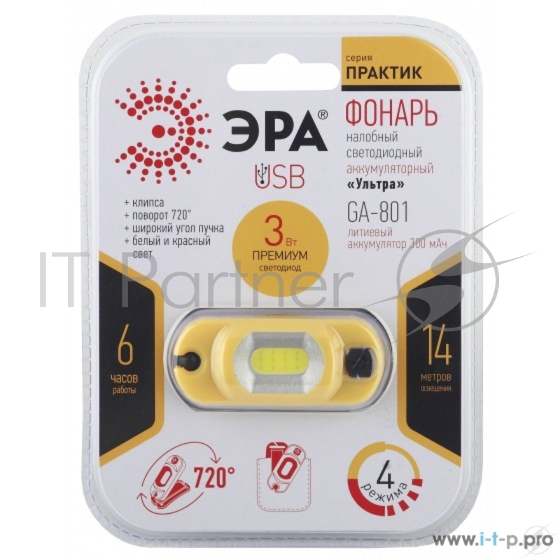 Фонарь GA-801 налобный «Практик» 3Вт COB Li аккум. microUSB шарнир клипса бл 10/60 ЭРА Б0030186