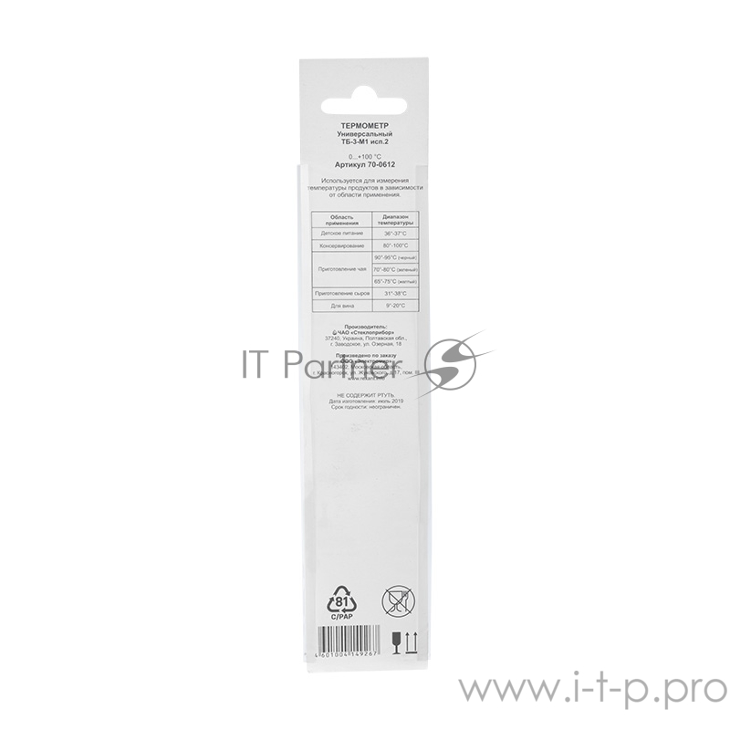 Термометр универсальный с поплавком REXANT