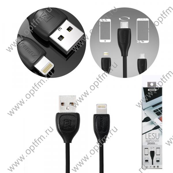 Кабель USB универсальный REMAX Lesu RC-050t Apple 8pin/lightning /max 1,0A/ + micro USB /max 1,5A/двухсторонний разъем/ черный (2м)