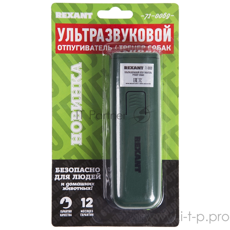 Ультразвуковой отпугиватель собак, тренер собак REXANT