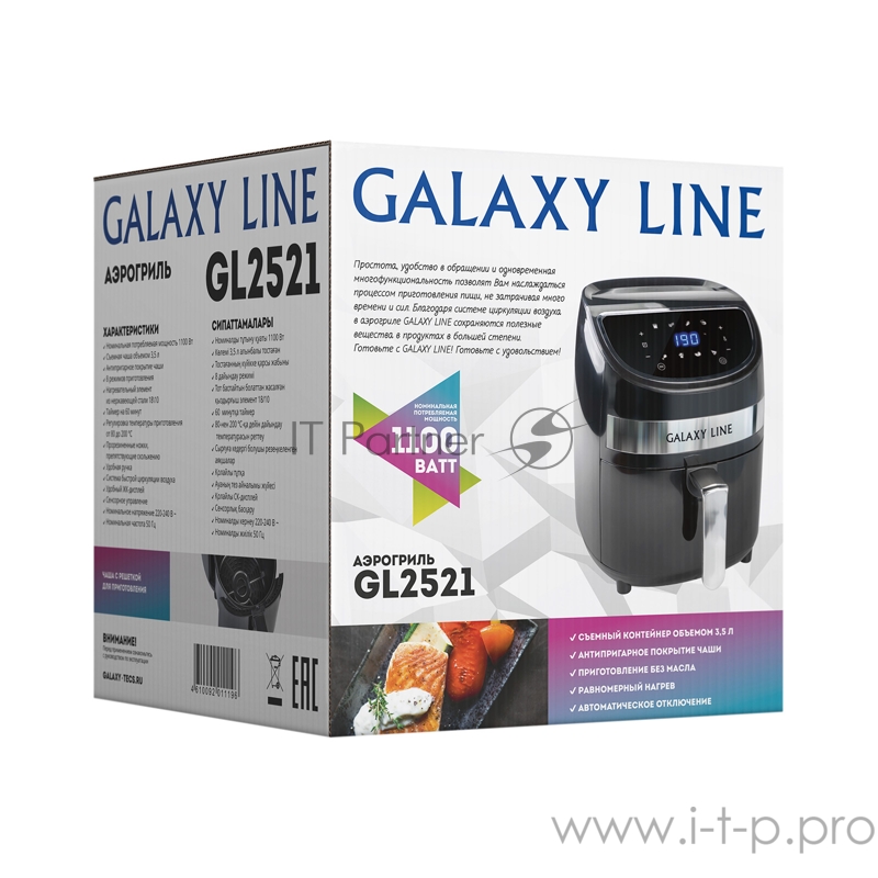 Аэрогриль GALAXY LINE GL2521