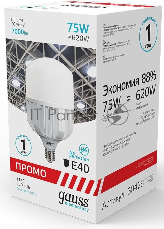 Лампа светодиодная Elementary T140 75Вт 4000К E40 7000лм Promo Gauss 60428