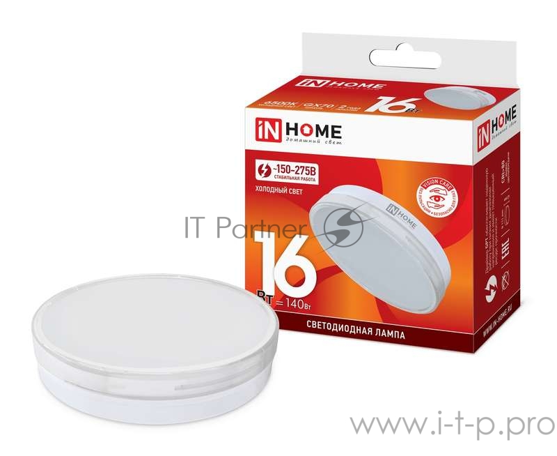Лампа светодиодная LED-GX70-VC 16Вт 230В 6500К 1280лм IN HOME 4690612021492