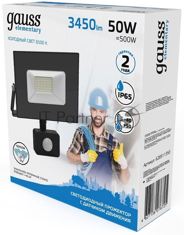 Прожектор светодиодный Elementary 50Вт 3500лм IP65 6500К с датчиком движения Gauss 628511350