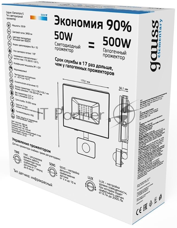 Прожектор светодиодный Elementary 50Вт 3500лм IP65 6500К с датчиком движения Gauss 628511350