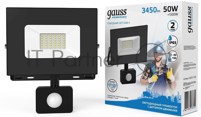 Прожектор светодиодный Elementary 50Вт 3500лм IP65 6500К с датчиком движения Gauss 628511350