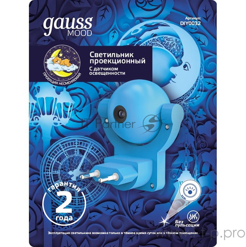 Светильник розеточный с фиксированной проекцией и датчиком освещ. 0.5Вт син. 1/100 Gauss DIY0033