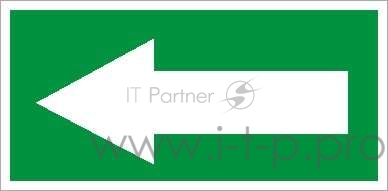 Наклейка Указательная стрелка ПЭУ 003 (130х260) 2502000240