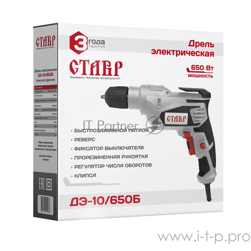 Дрель электрическая СТАВР ДЭ-10/650Б