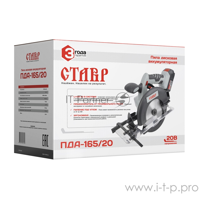 Пила дисковая аккумуляторная СТАВР ПДА-165/20