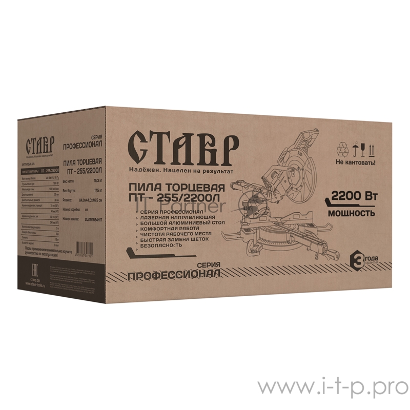 Пила торцевая СТАВР ПТ-255/2200Л