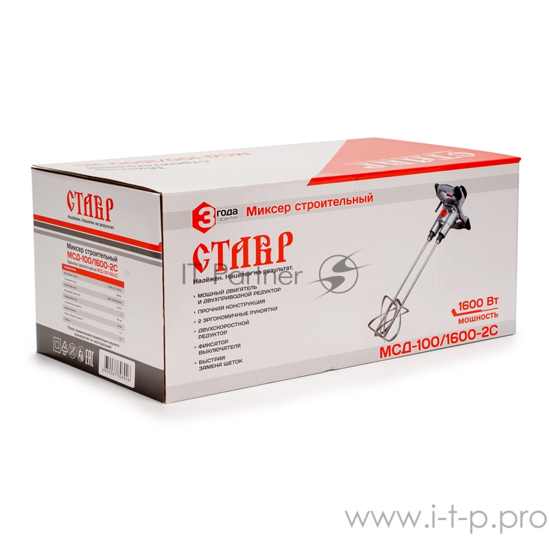 Миксер строительный СТАВР МСД-100/1600-2С