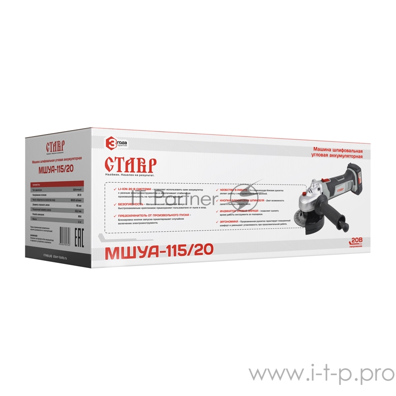 Машина шлифовальная угловая аккумуляторная СТАВР МШУА-115/20