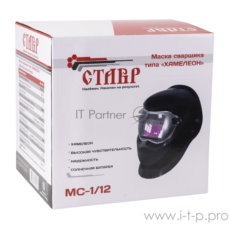 Маска сварщика СТАВР МС-1/12