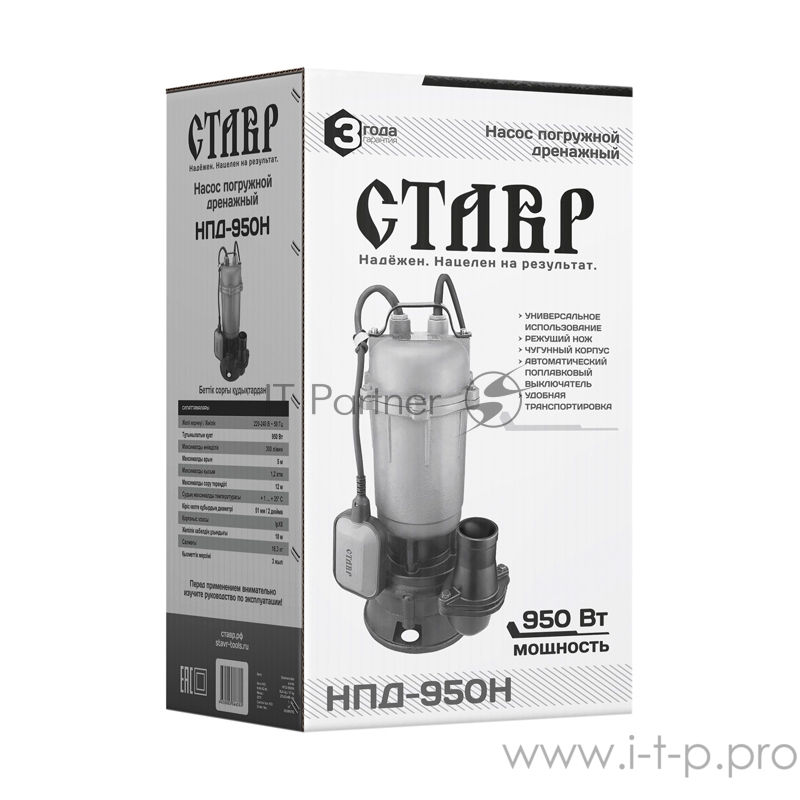 Насос погружной дренажный СТАВР НПД-950Н