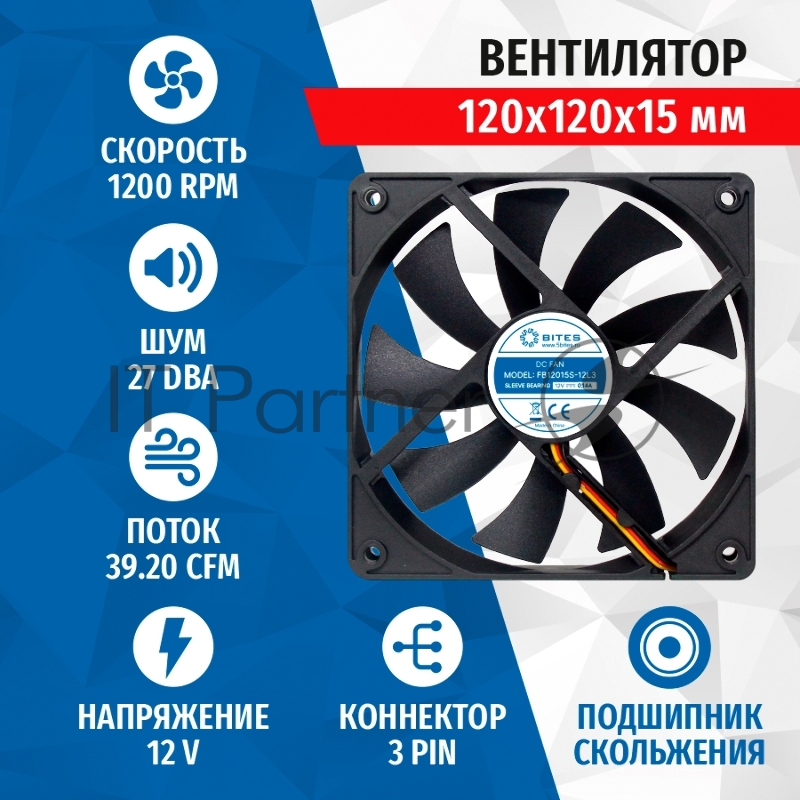 5bites Вентилятор FB12015S-12L3 120X15 / SLEEVE / 1200RPM / 3P