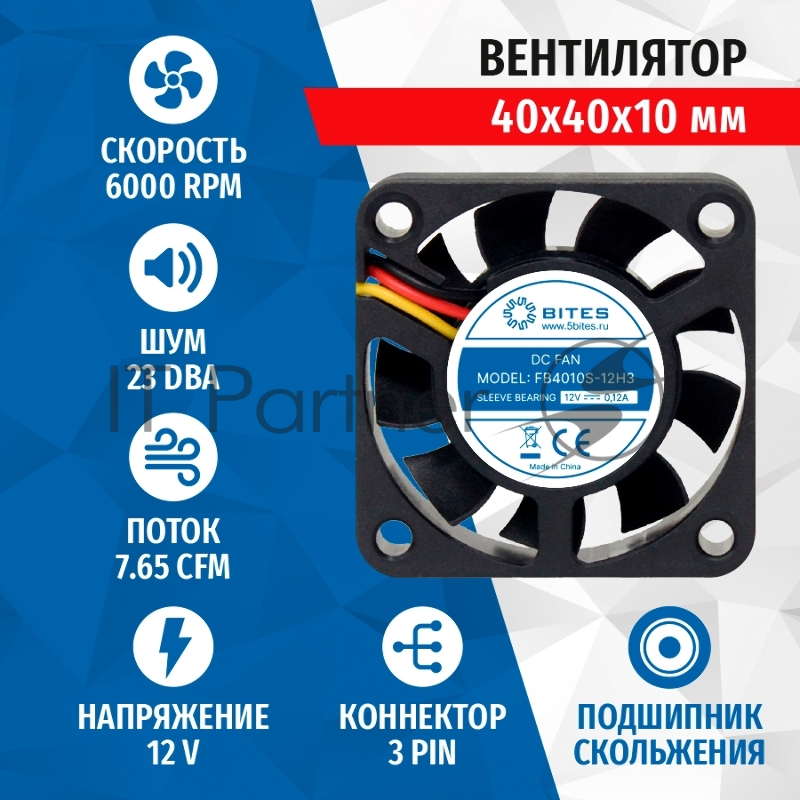 5bites Вентилятор FB4010S-12H3 40X10 / SLEEVE / 6000RPM / 3P