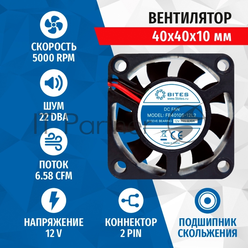 5bites Вентилятор FB4010S-12L2 40X10 / SLEEVE / 5000RPM / 2P