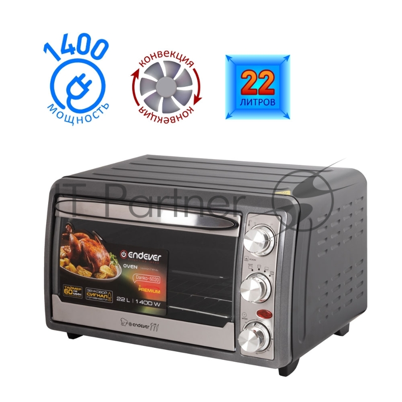 Мини-печь Endever Danko 6020 серебристый