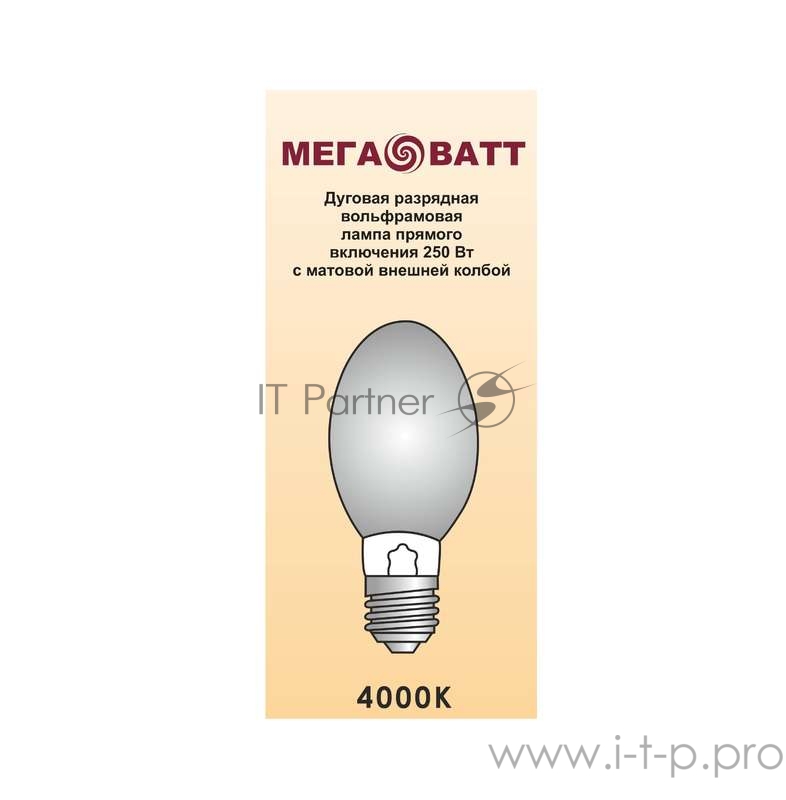 Лампа дуговая вольфрамовая прямого включения ДРВ 250Вт эллипсоидная 4000К E40 МЕГАВАТТ 03222
