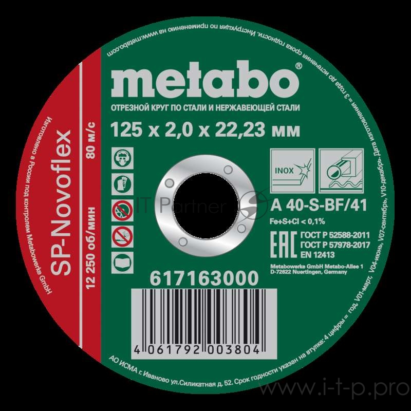 Круг отрезной SP-Novoflex 125х2.0х22.23мм RU нерж. Metabo 617163000
