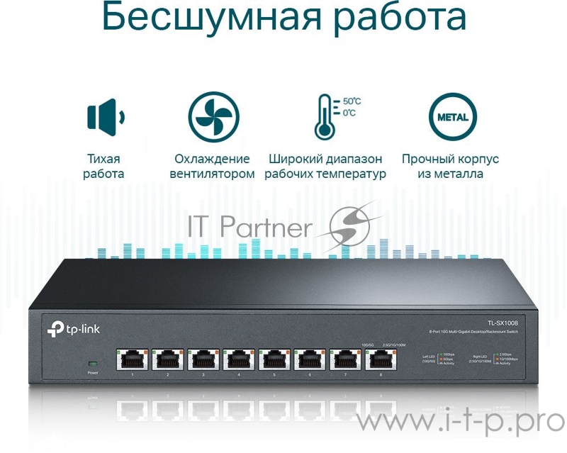 Коммутато 8-port Desktop/Rackmount 10G Unmanaged Switch, 8 100/1G/2.5G/5G/10G RJ-45 ports, 1 Fan with intelligent speed control, 100-240 VAC, 50/60 Hz.
