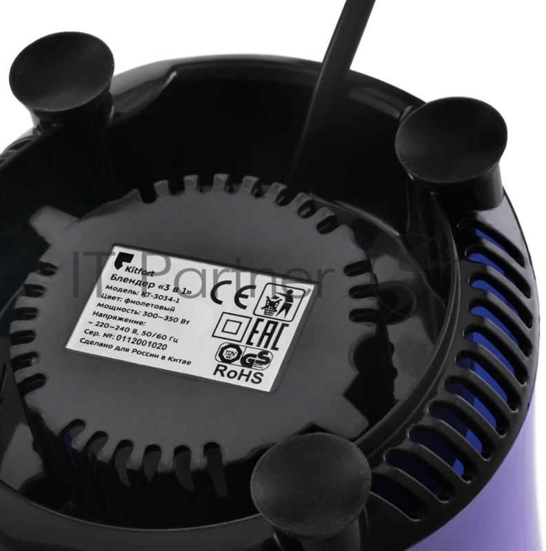 Блендер стационарный Kitfort KT-3034-1 350Вт фиолетовый