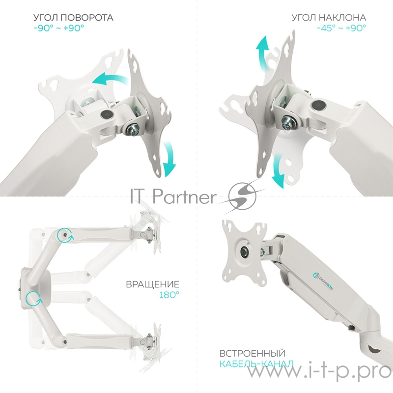 Кронштейн для мониторов Onkron G160W белый 13-27 макс.13кг настольный поворот и наклон верт.перемещ.