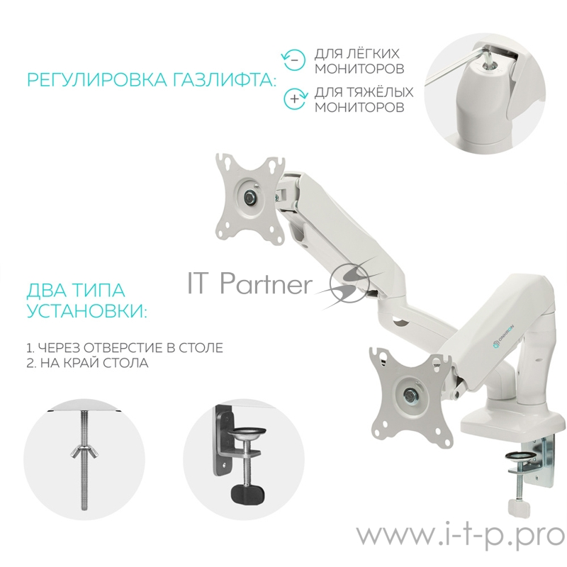 Кронштейн для мониторов Onkron G160W белый 13-27 макс.13кг настольный поворот и наклон верт.перемещ.