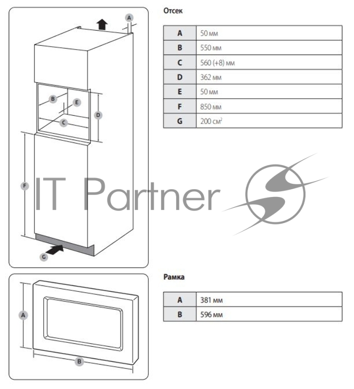 Микроволновая печь Samsung MS20A7013AB/BW черный (встраиваемая)