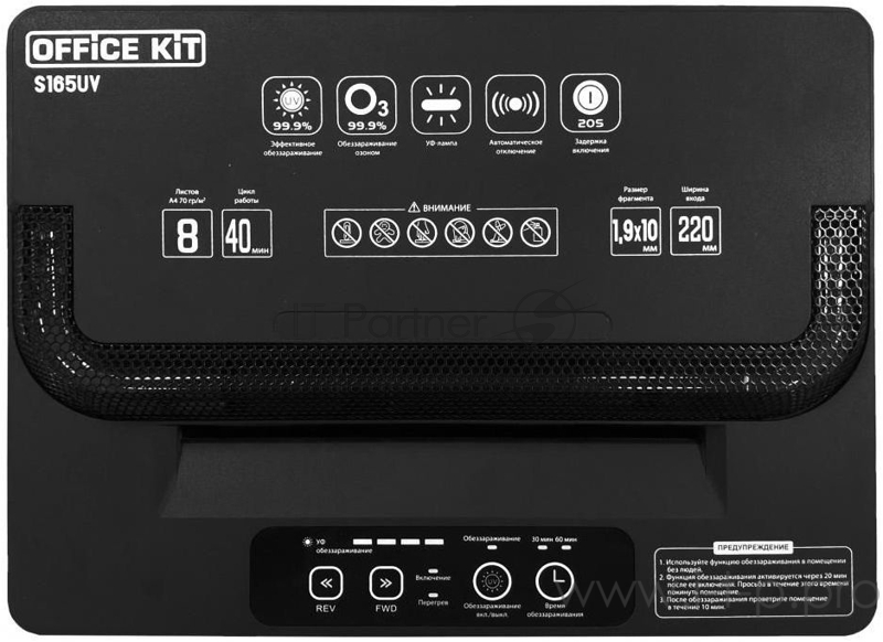 Уничтожитель документов Office Kit S165UV 1,9x10