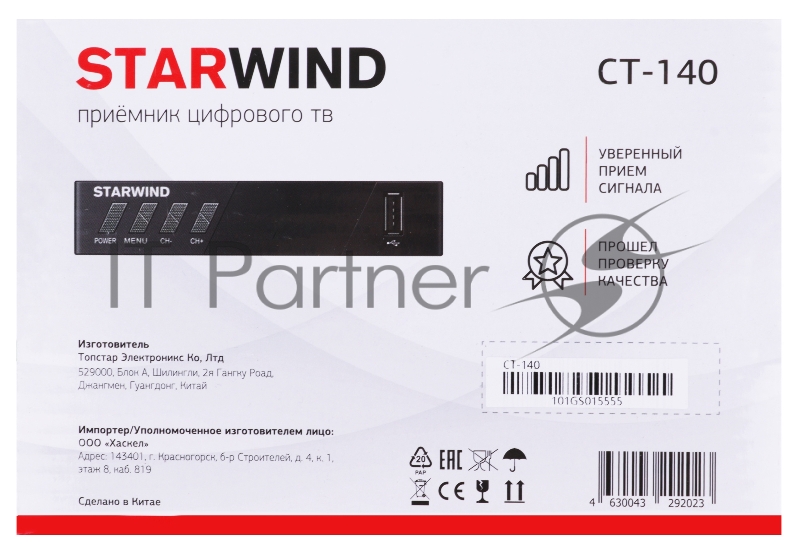 Выпрямитель Starwind SHC 7050 55Вт черный/розовое золото (макс.темп.:220С)
