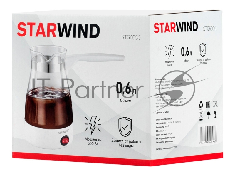 Кофеварка Электрическая турка Starwind STG6050 600Вт белый