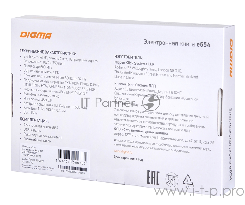 Электронная книга Digma E654 6 E-Ink Carta 800x600 600MHz/4Gb/microSDHC графит