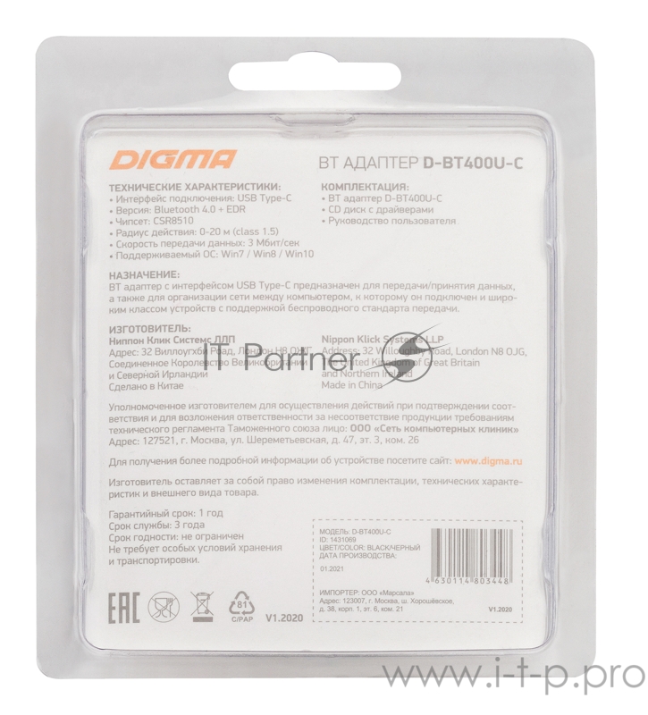 Адаптер USB Digma D-BT400U-C Bluetooth 4.0+EDR class 1.5 20м черный