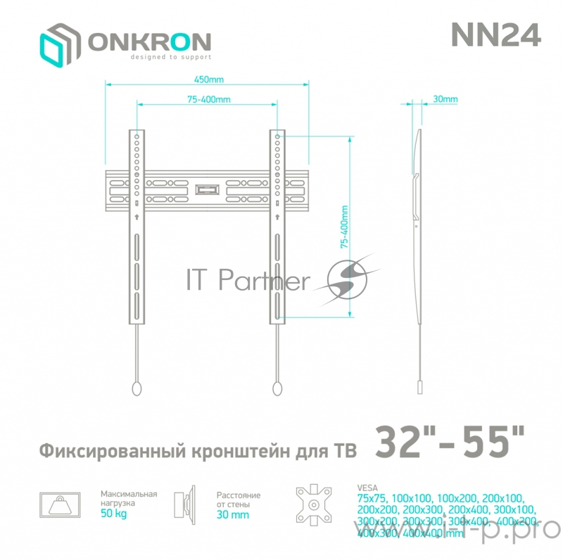 Кронштейн ONKRON Кронштейн ONKRON/ 32-55 макс 400*400 наклон 0º от стены: 30мм макс вес 50кг