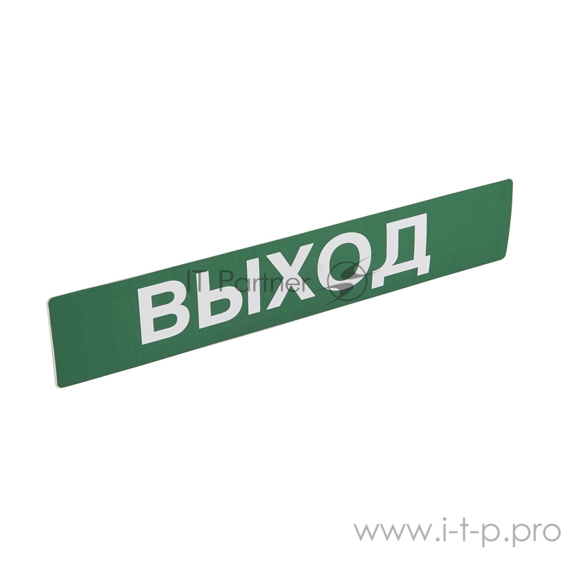 Наклейка ВЫХОД 230х45