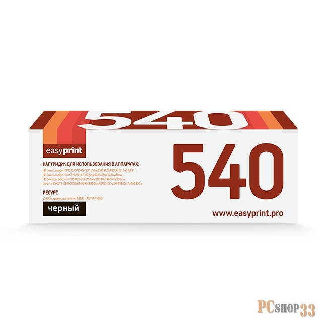 Расходные материалы EasyPrint CF210X/320A/540A/716B/731H Картридж EasyPrint LH-540 U для HP CLJ CP1215/CP1515/CP1525/CM1415/Pro 200 M251/M276/Canon 716Bk (2400 стр.) черный, с чипом