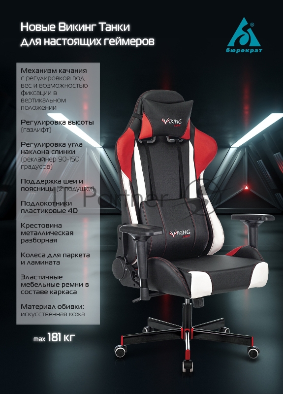 Кресло игровое Zombie VIKING TANK черный/серый/белый искусственная кожа с подголов. крестовина металл