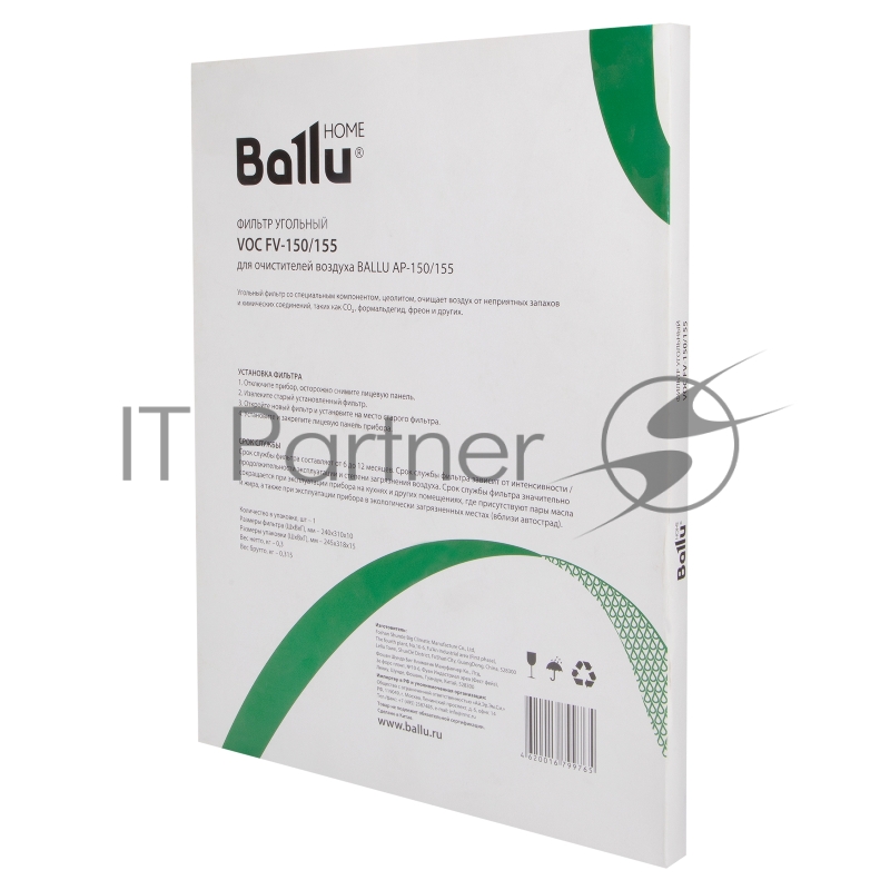 Фильтр угольный VOC FV-150/155, для очистителей воздуха BALLU AP-150/155