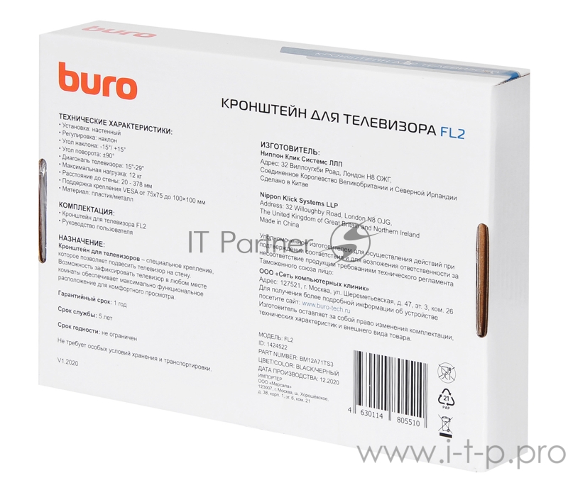 Кронштейн для телевизора Buro FL2 черный 15-29 макс.12кг настенный поворотно-выдвижной и наклонный