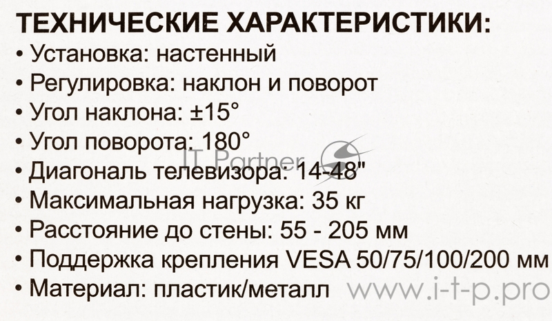 Кронштейн для телевизора Buro FL1 черный 15-48 макс.35кг настенный поворотно-выдвижной и наклонный