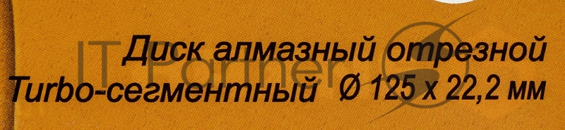 Диск алмазный отрезной Турбо - сегментный 125х22.2мм сухая резка Вихрь 73/10/3/21