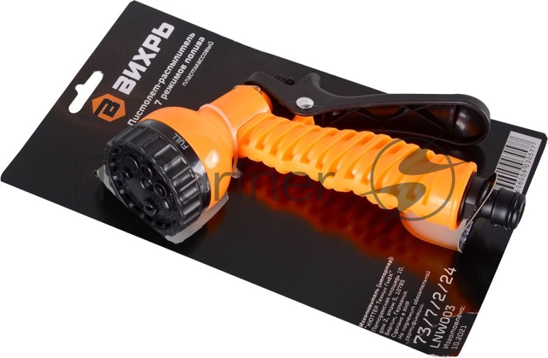 Пистолет-распылитель 7 реж. полива Вихрь 73/7/2/24