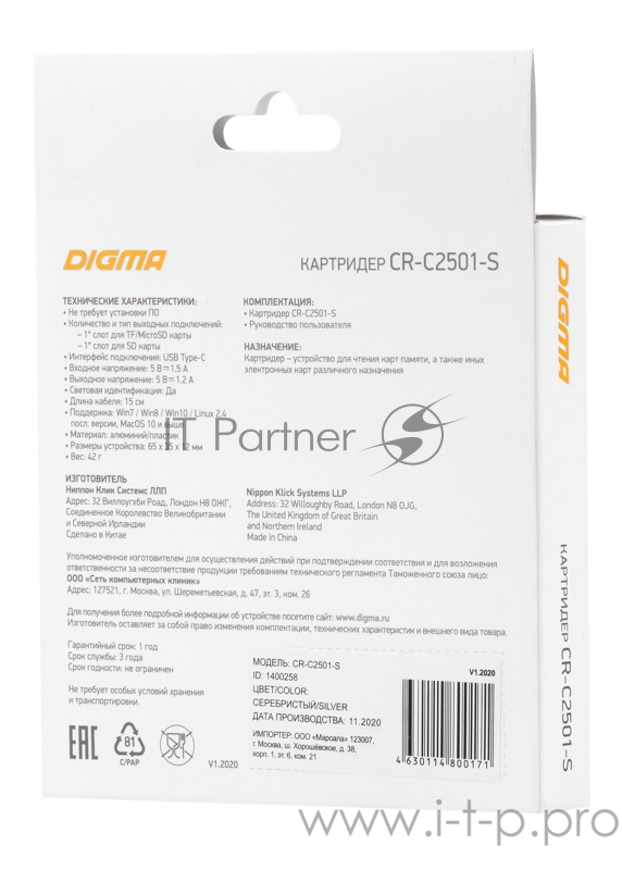 Устройство чтения карт памяти Type C Digma CR-С2501-S серебристый