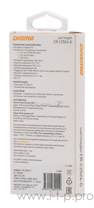 Устройство чтения карт памяти Type C Digma CR-С2524-G серый