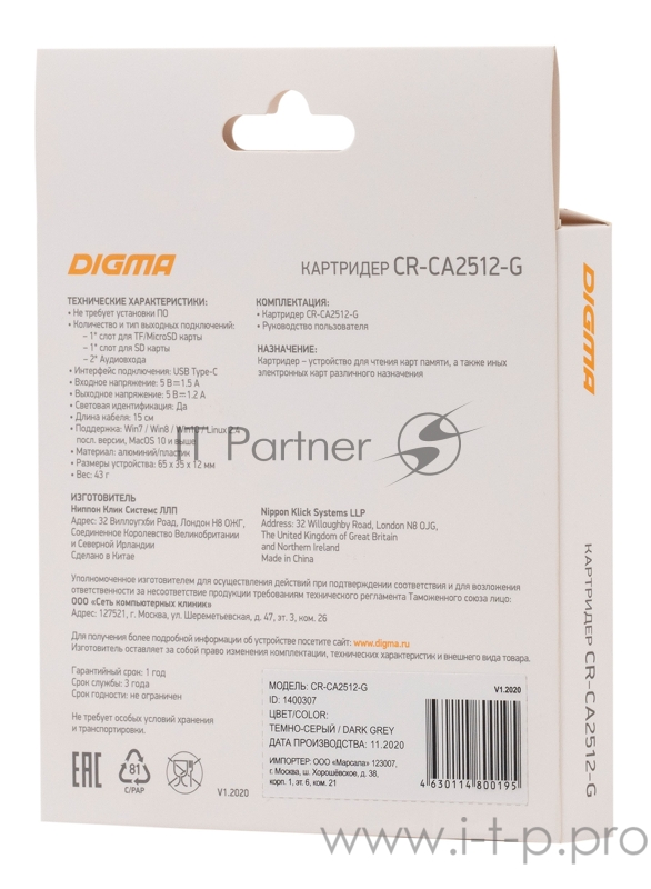 Устройство чтения карт памяти Type C Digma CR-СA2512-G серебристый