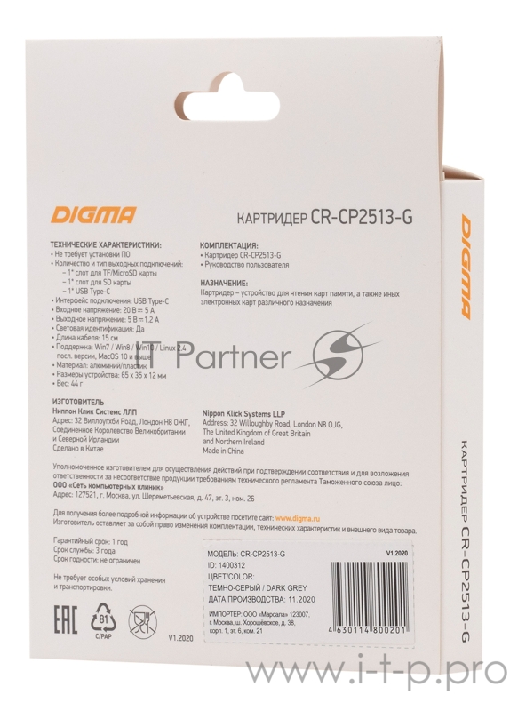 Устройство чтения карт памяти Type C Digma CR-СP2513-G серебристый