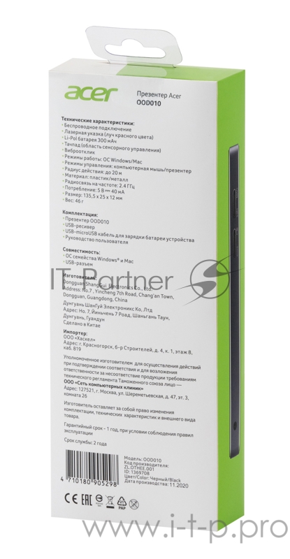Презентер Acer OOD010 Radio USB (20м) черный